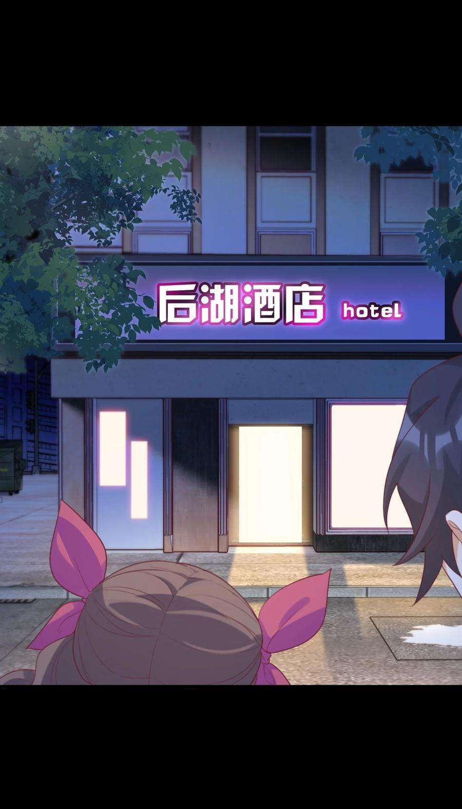 我的女友怪怪的031 赴约