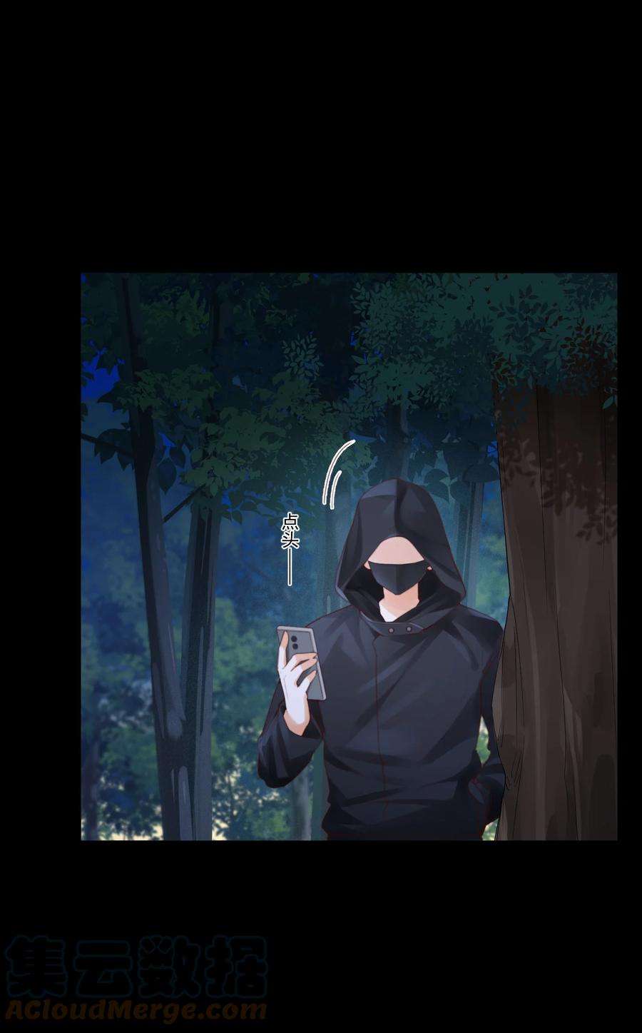 我的女友怪怪的032 恶龙