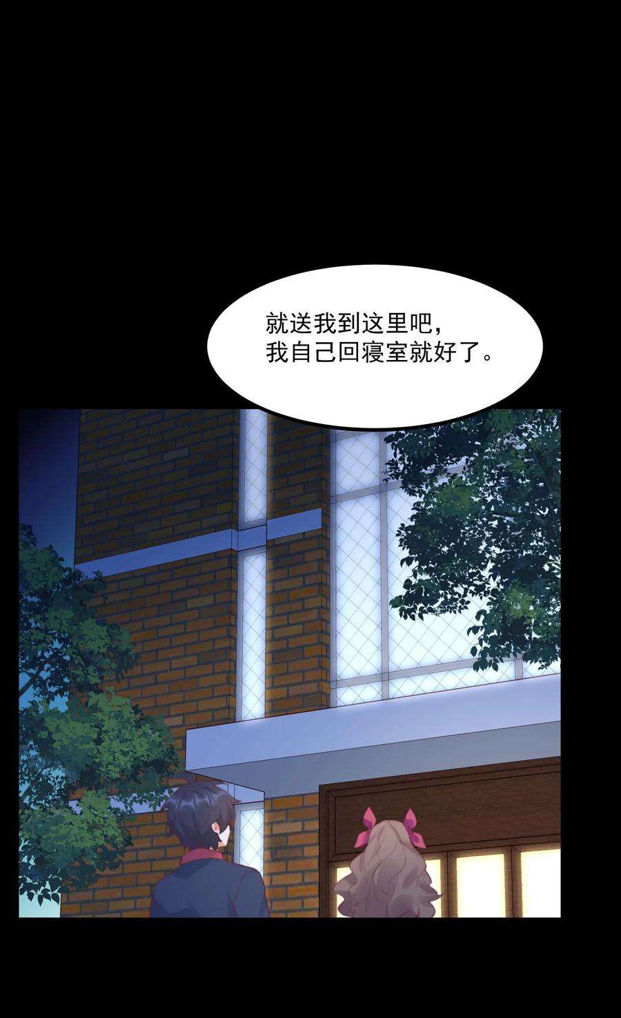 我的女友怪怪的032 恶龙