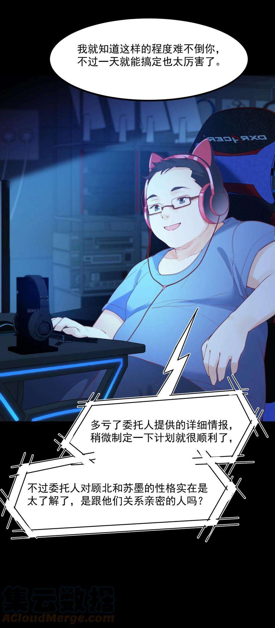 我的女友怪怪的032 恶龙