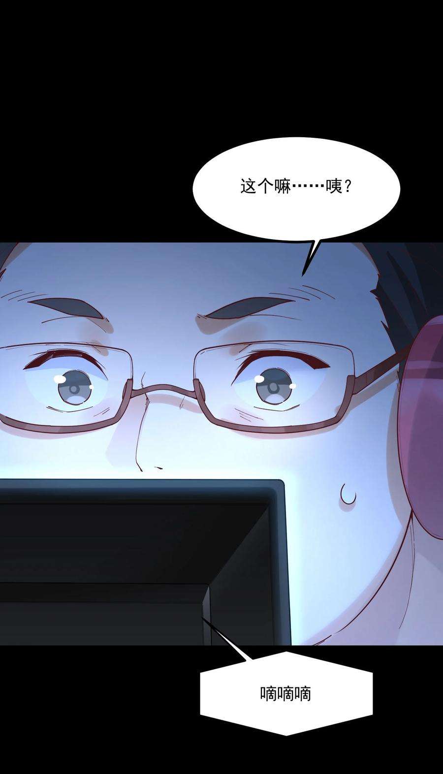 我的女友怪怪的032 恶龙
