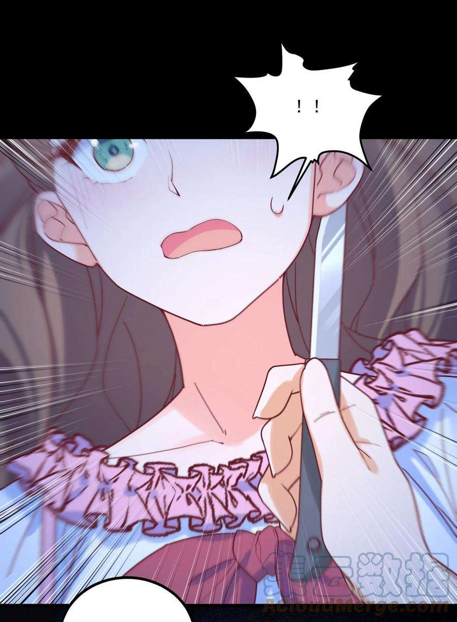 我的女友怪怪的032 恶龙