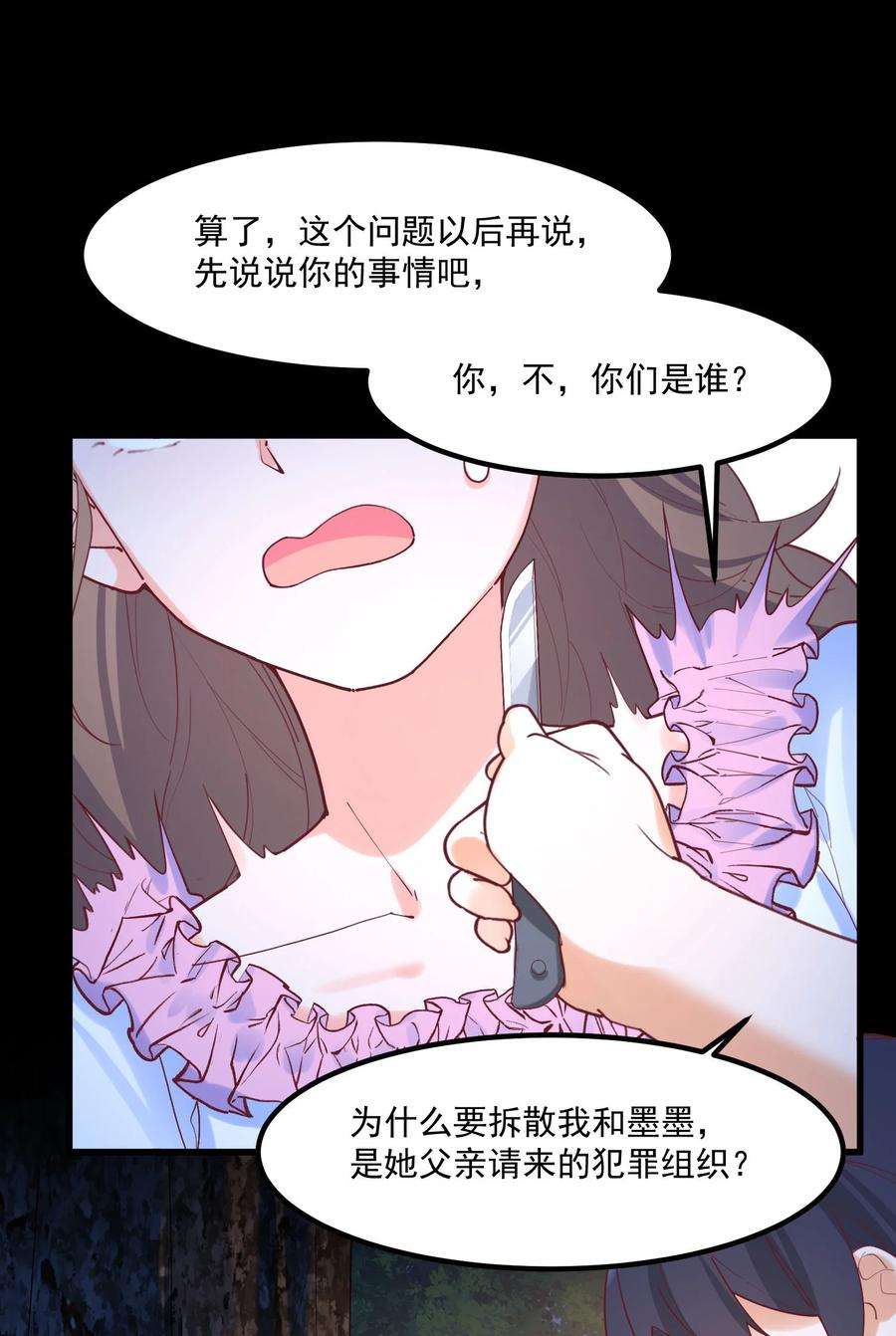 我的女友怪怪的032 恶龙