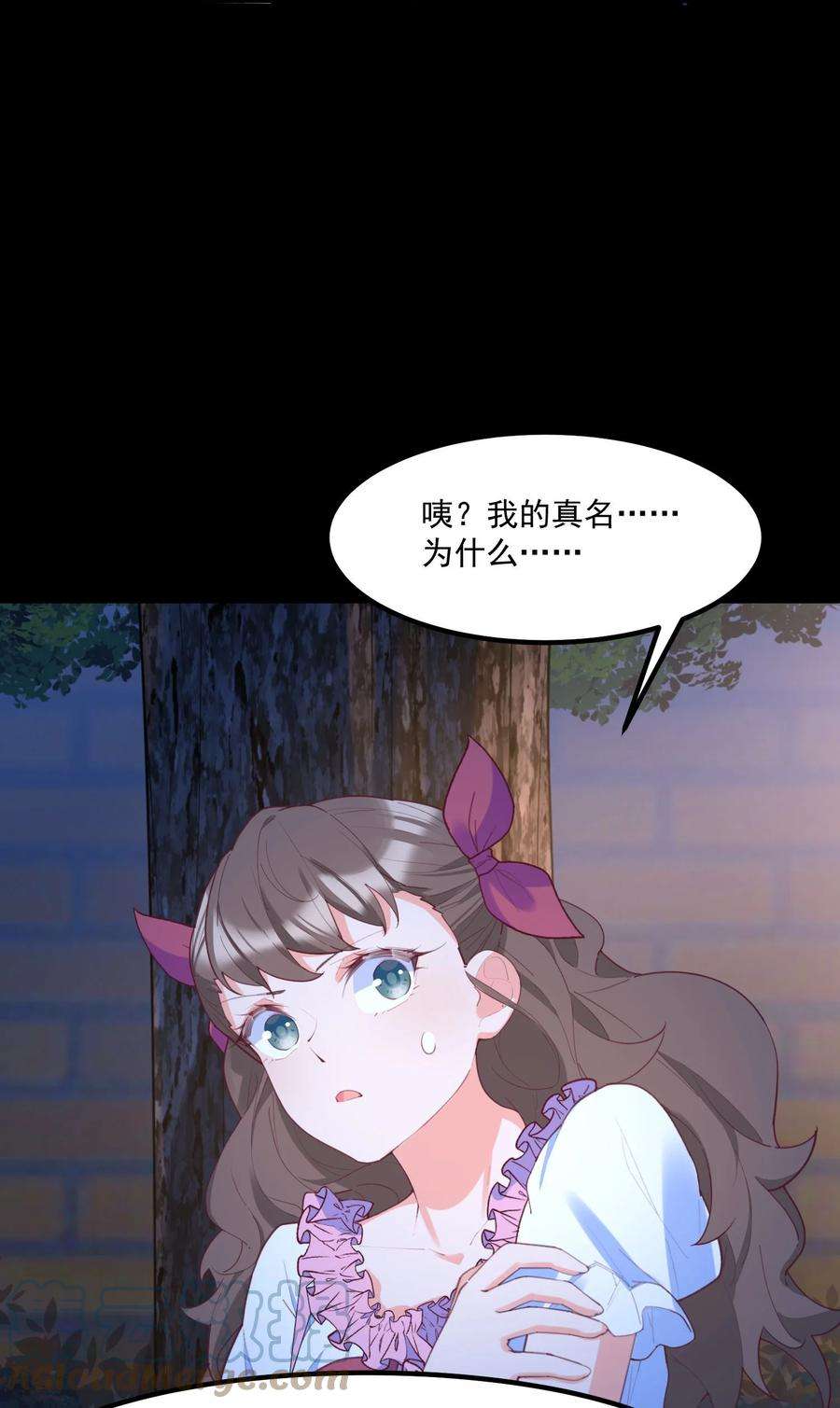 我的女友怪怪的032 恶龙