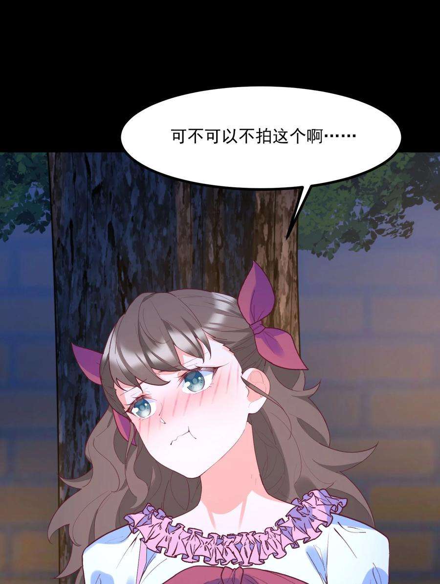我的女友怪怪的032 恶龙