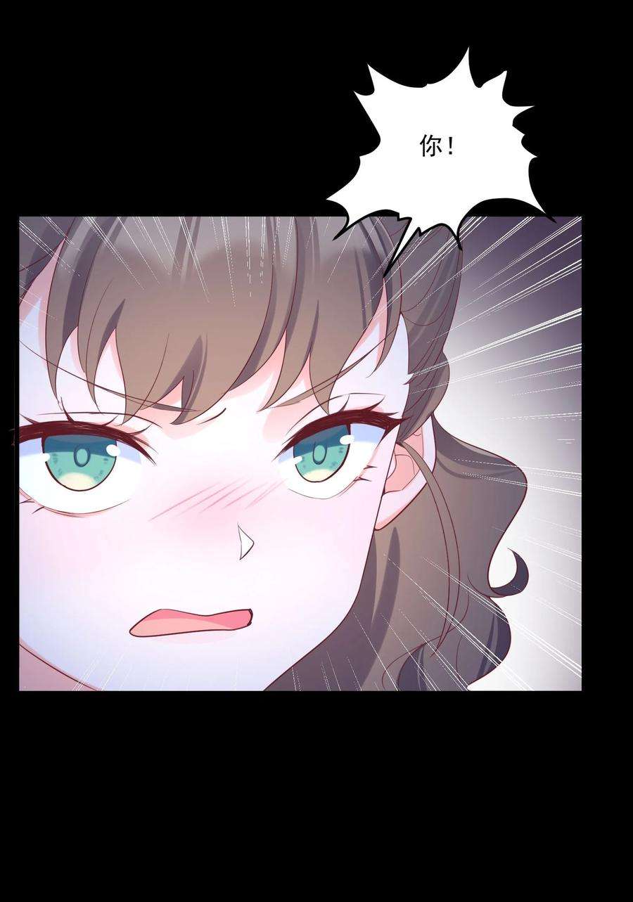 我的女友怪怪的032 恶龙