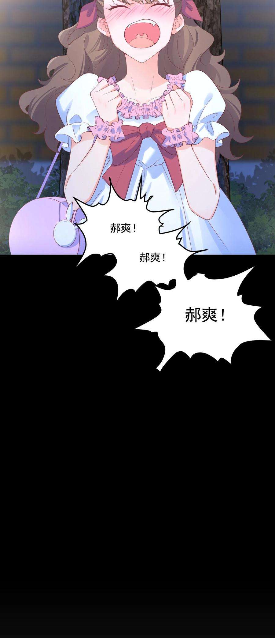 我的女友怪怪的032 恶龙