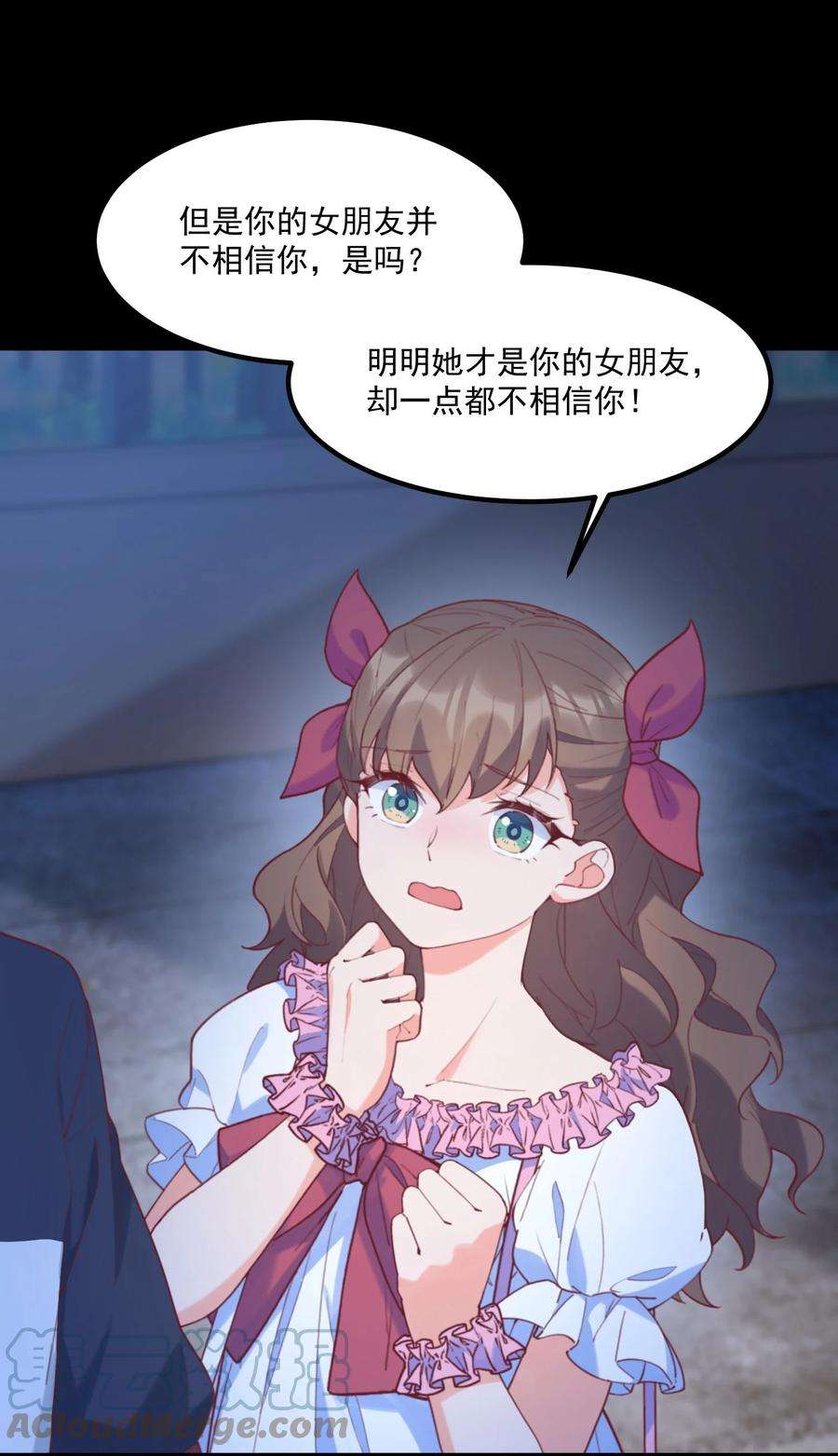 我的女友怪怪的032 恶龙