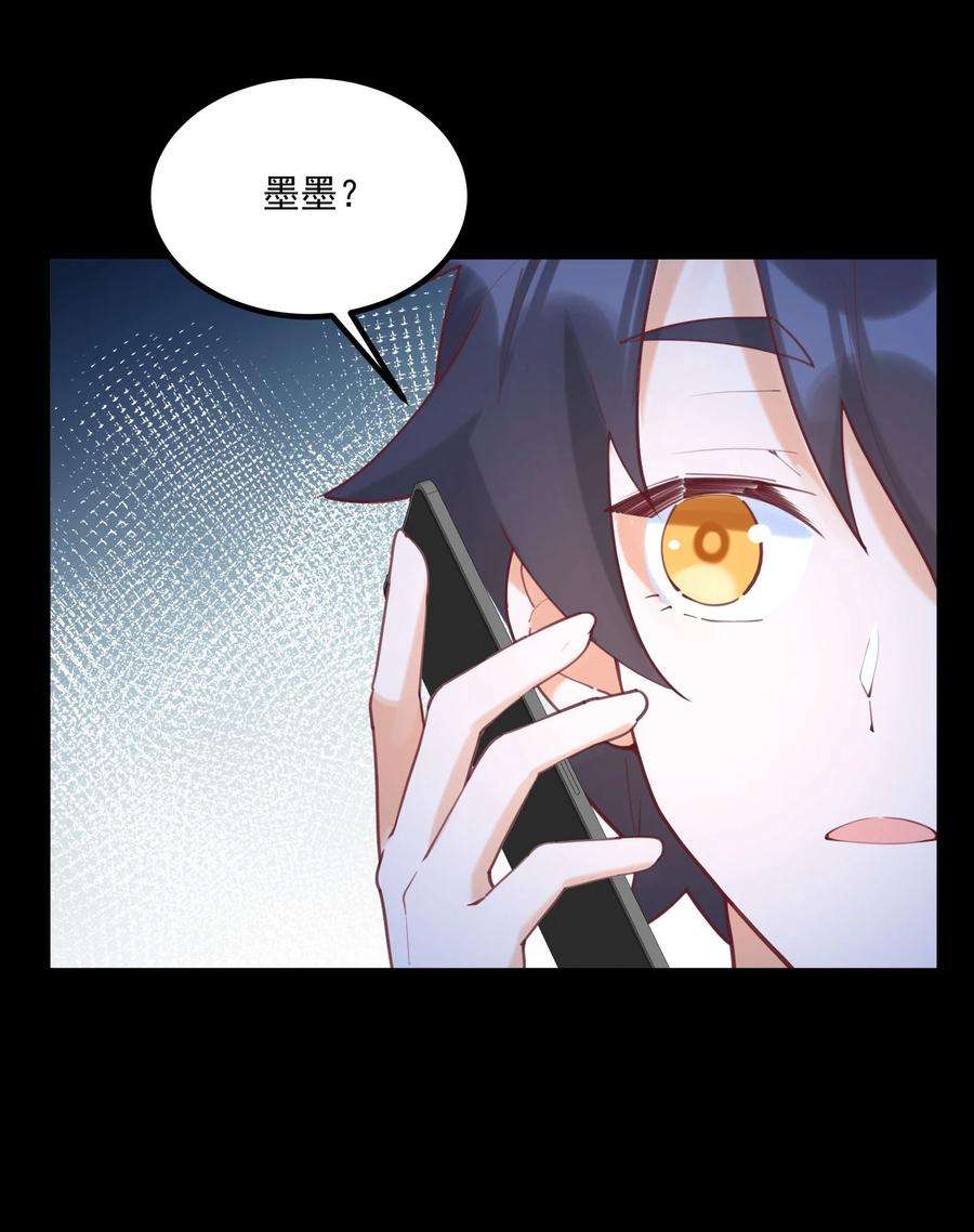 我的女友怪怪的033 不要缠着我了