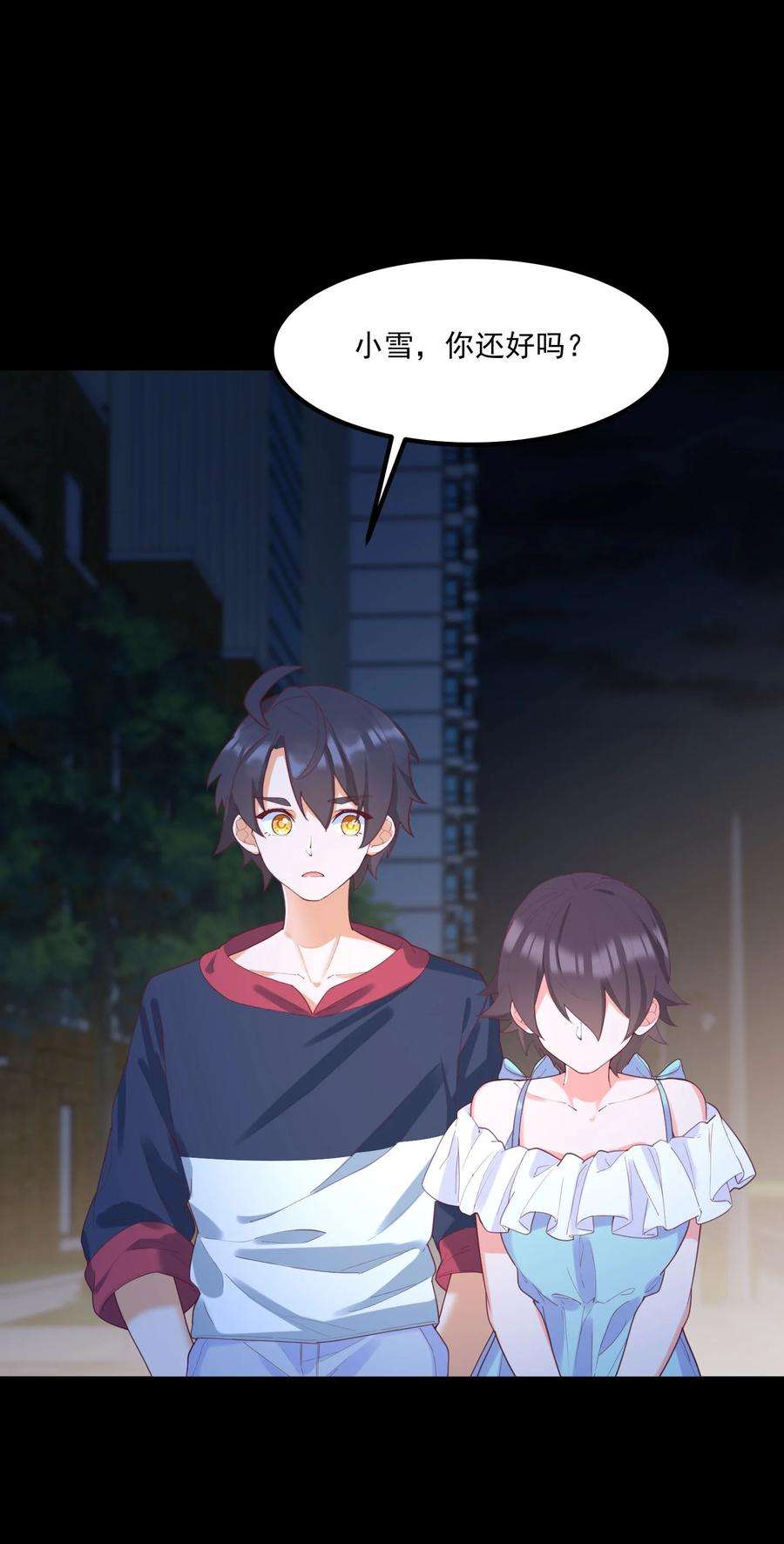 我的女友怪怪的033 不要缠着我了