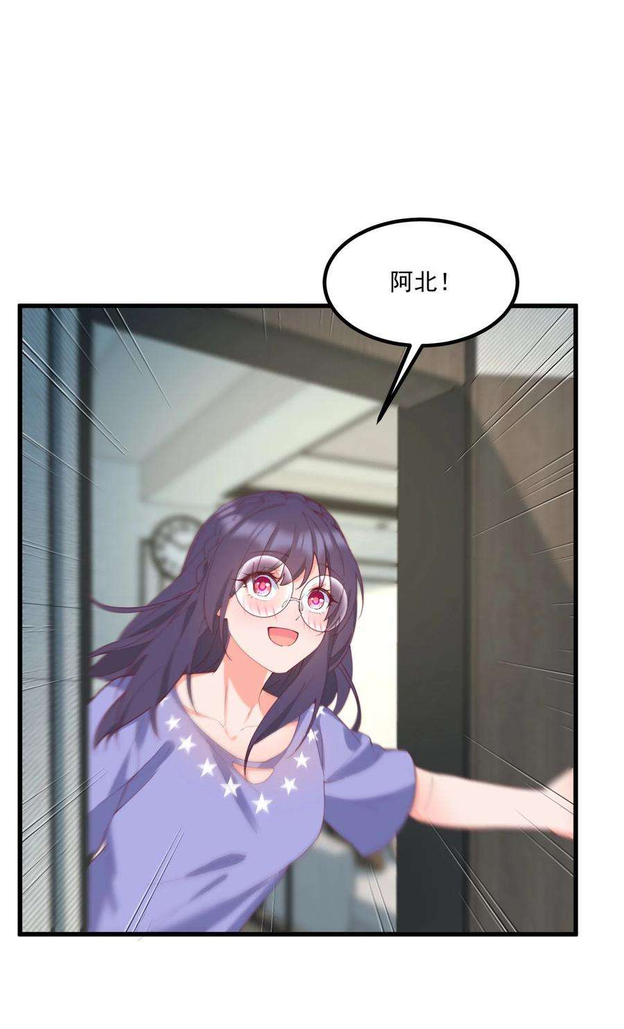 我的女友怪怪的033 不要缠着我了