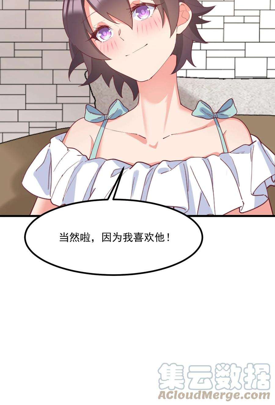 我的女友怪怪的033 不要缠着我了