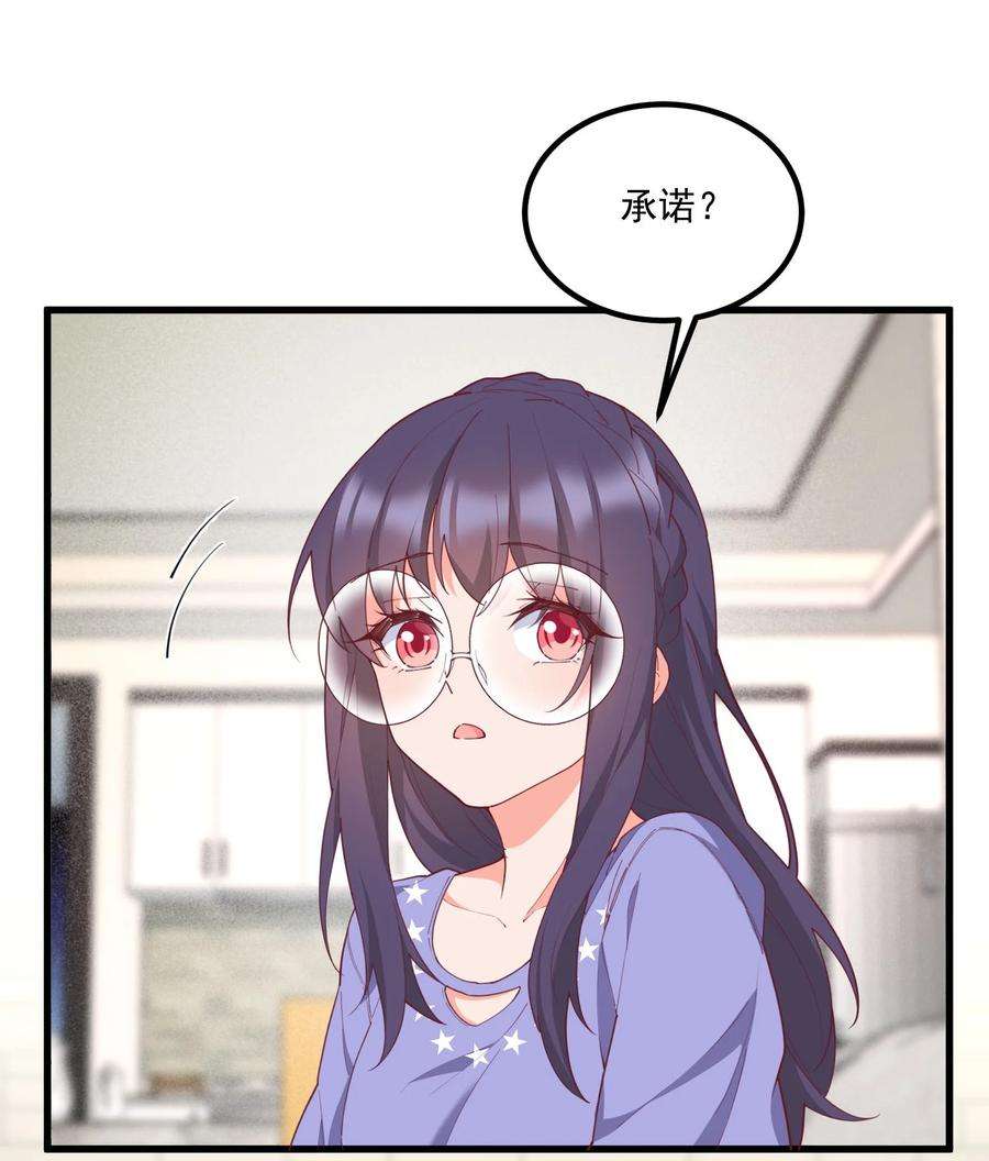 我的女友怪怪的033 不要缠着我了