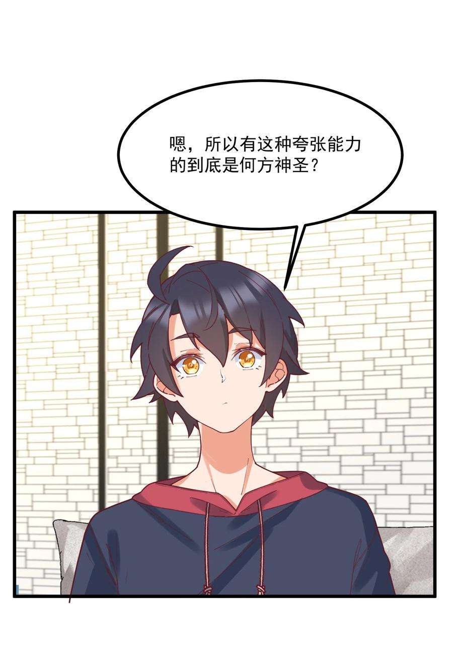 我的女友怪怪的033 不要缠着我了