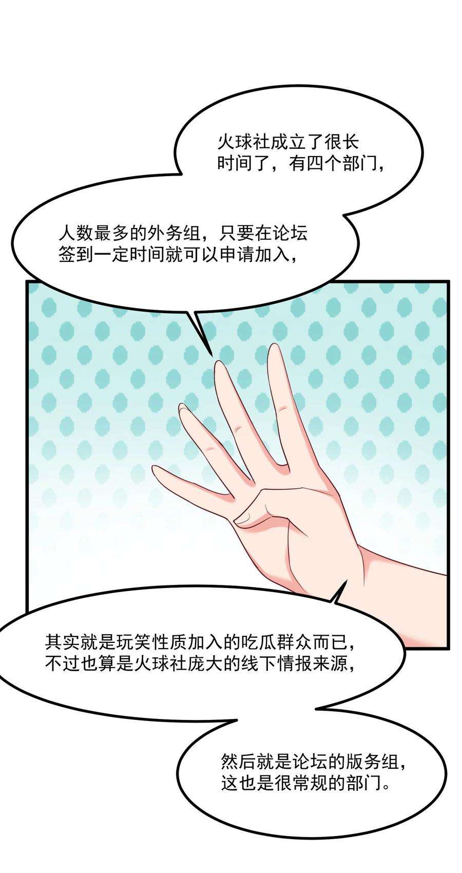 我的女友怪怪的033 不要缠着我了