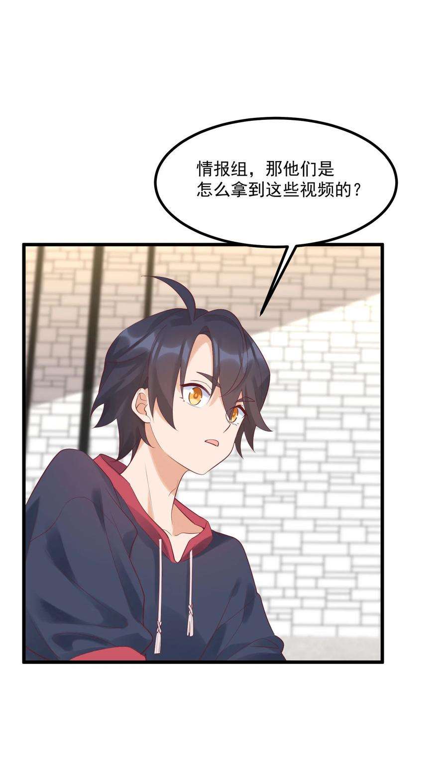 我的女友怪怪的033 不要缠着我了