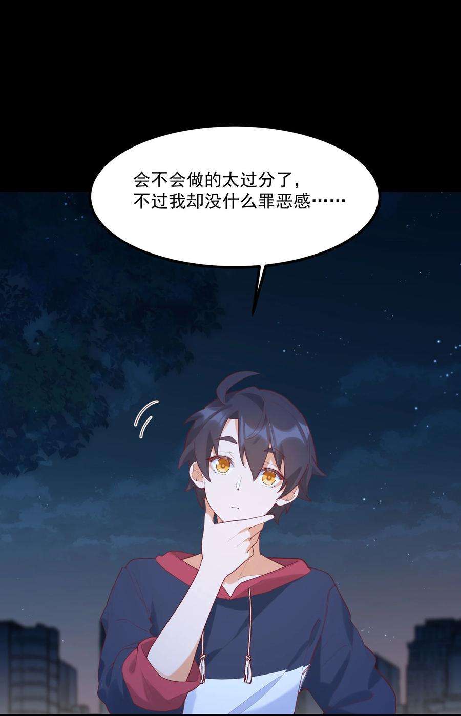 我的女友怪怪的033 不要缠着我了