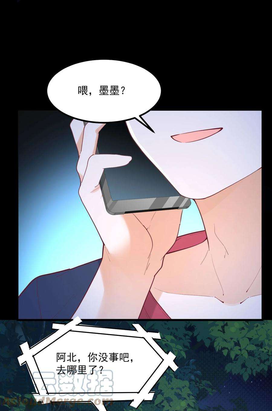 我的女友怪怪的033 不要缠着我了