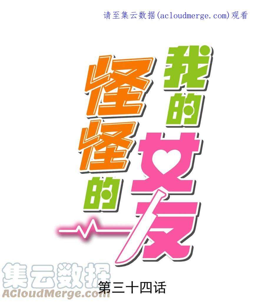 我的女友怪怪的034 记忆交易