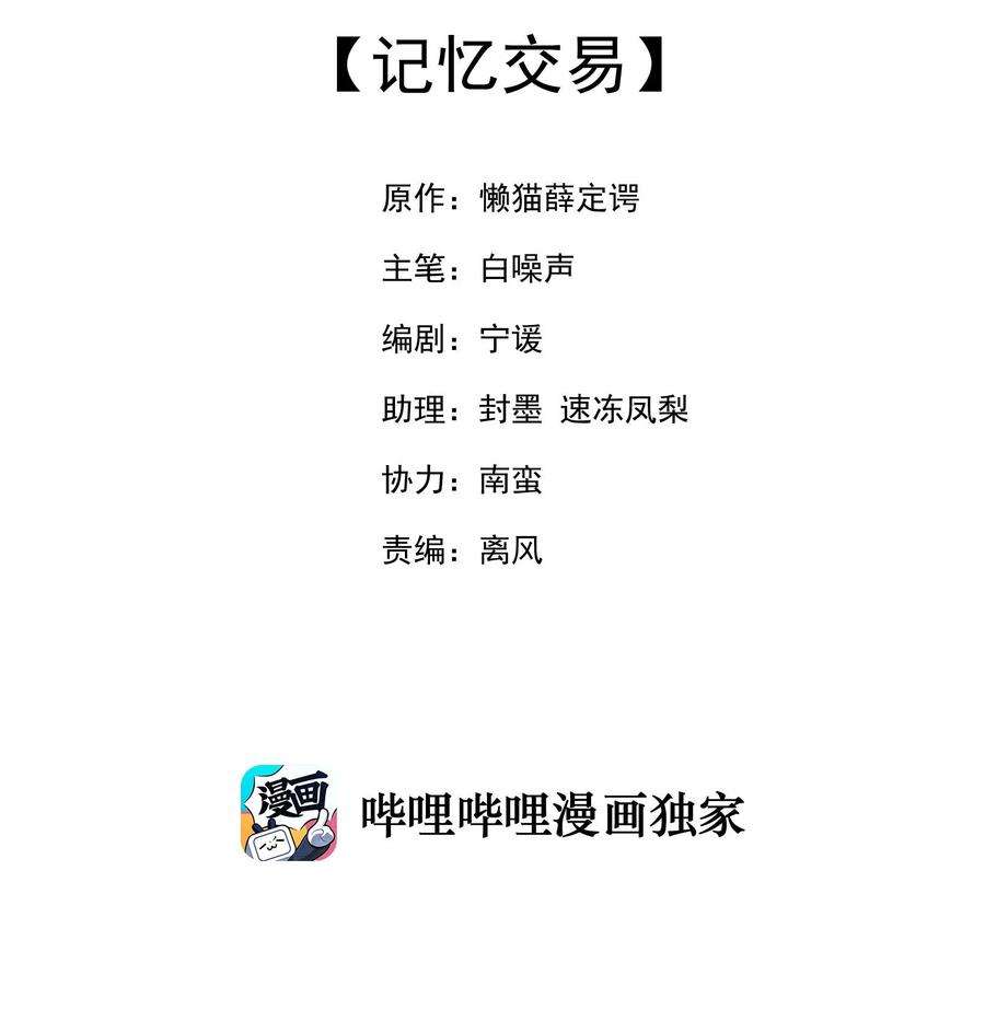 我的女友怪怪的034 记忆交易