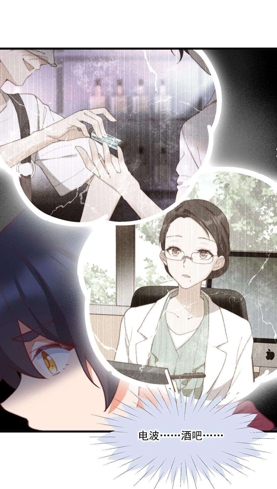 我的女友怪怪的034 记忆交易