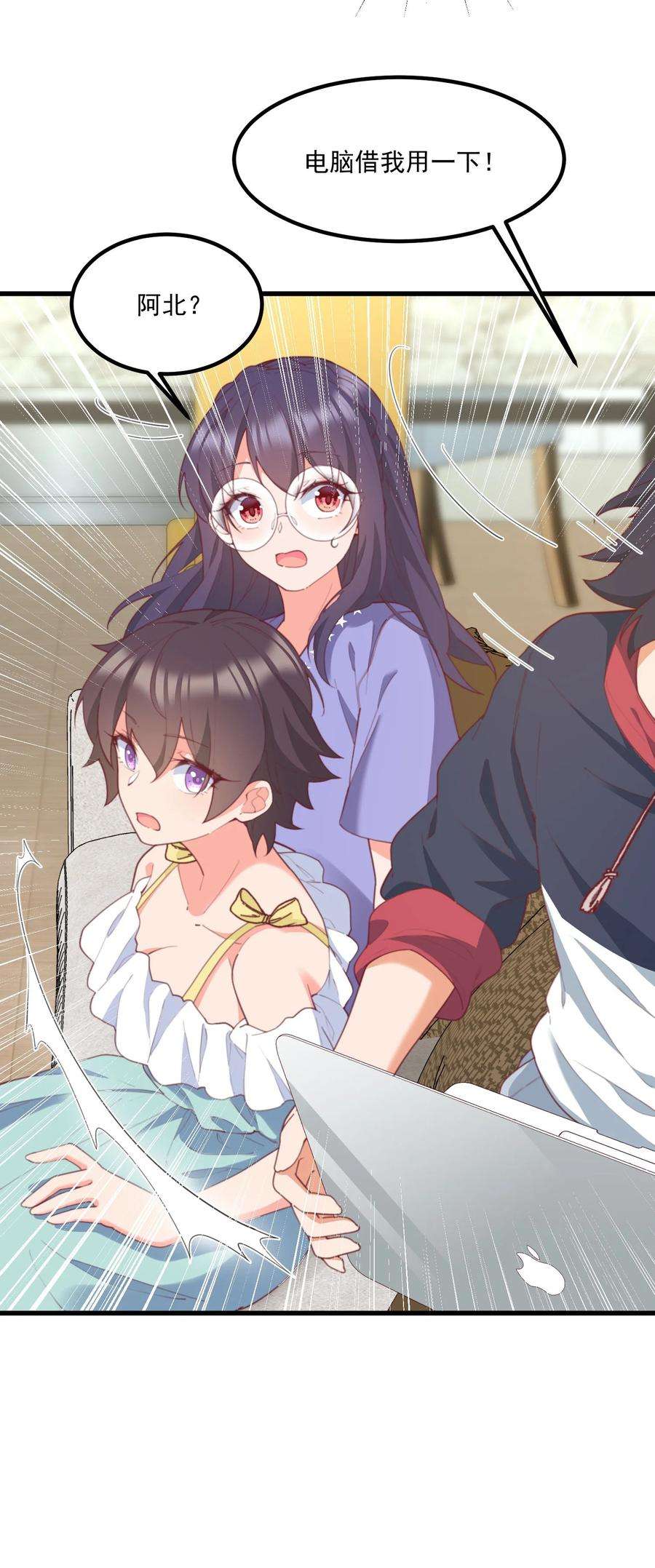 我的女友怪怪的034 记忆交易