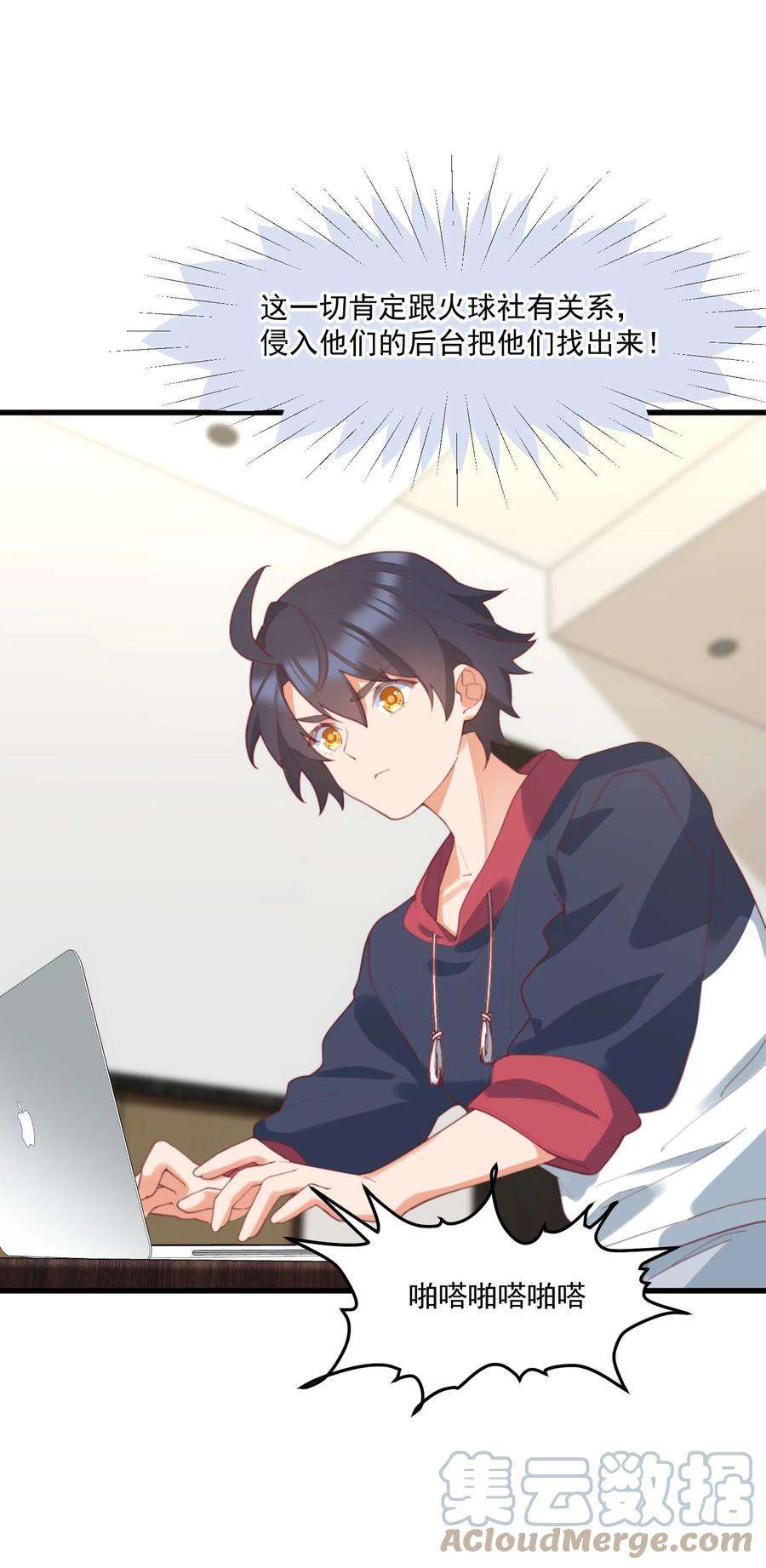 我的女友怪怪的034 记忆交易