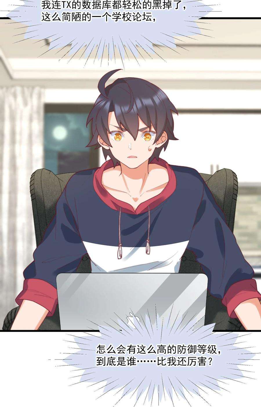 我的女友怪怪的034 记忆交易