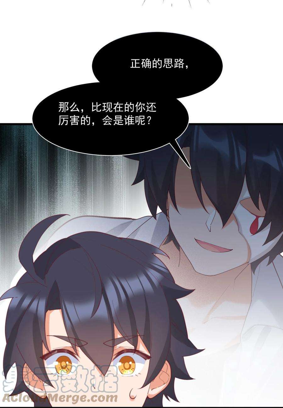 我的女友怪怪的034 记忆交易