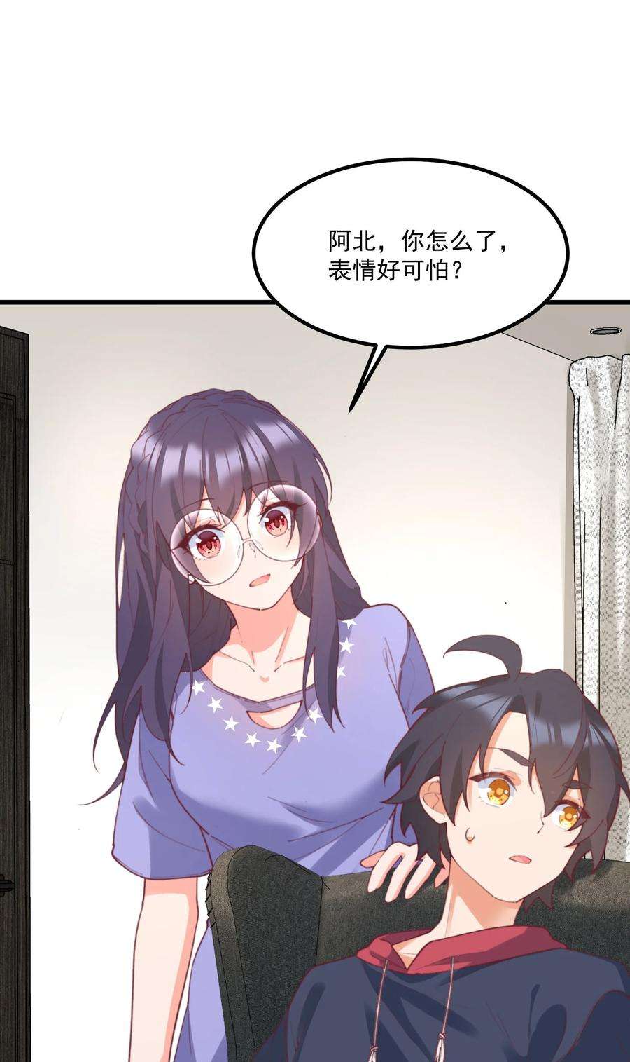 我的女友怪怪的034 记忆交易