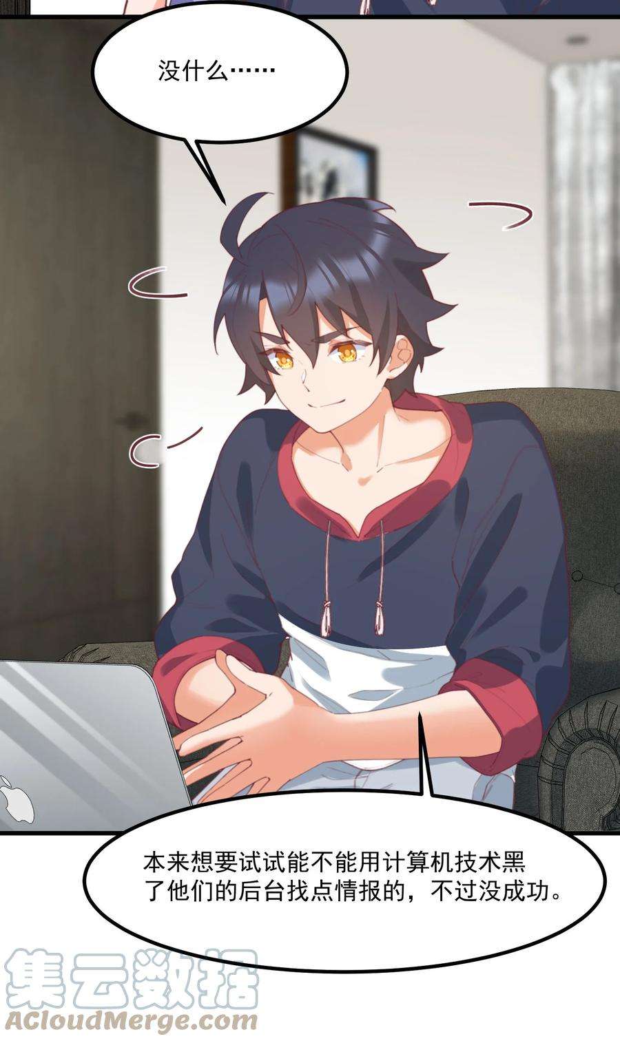 我的女友怪怪的034 记忆交易