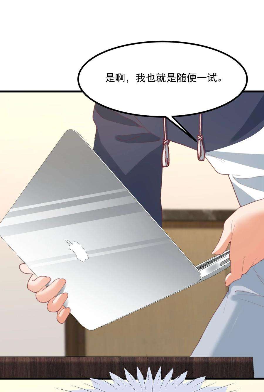 我的女友怪怪的034 记忆交易