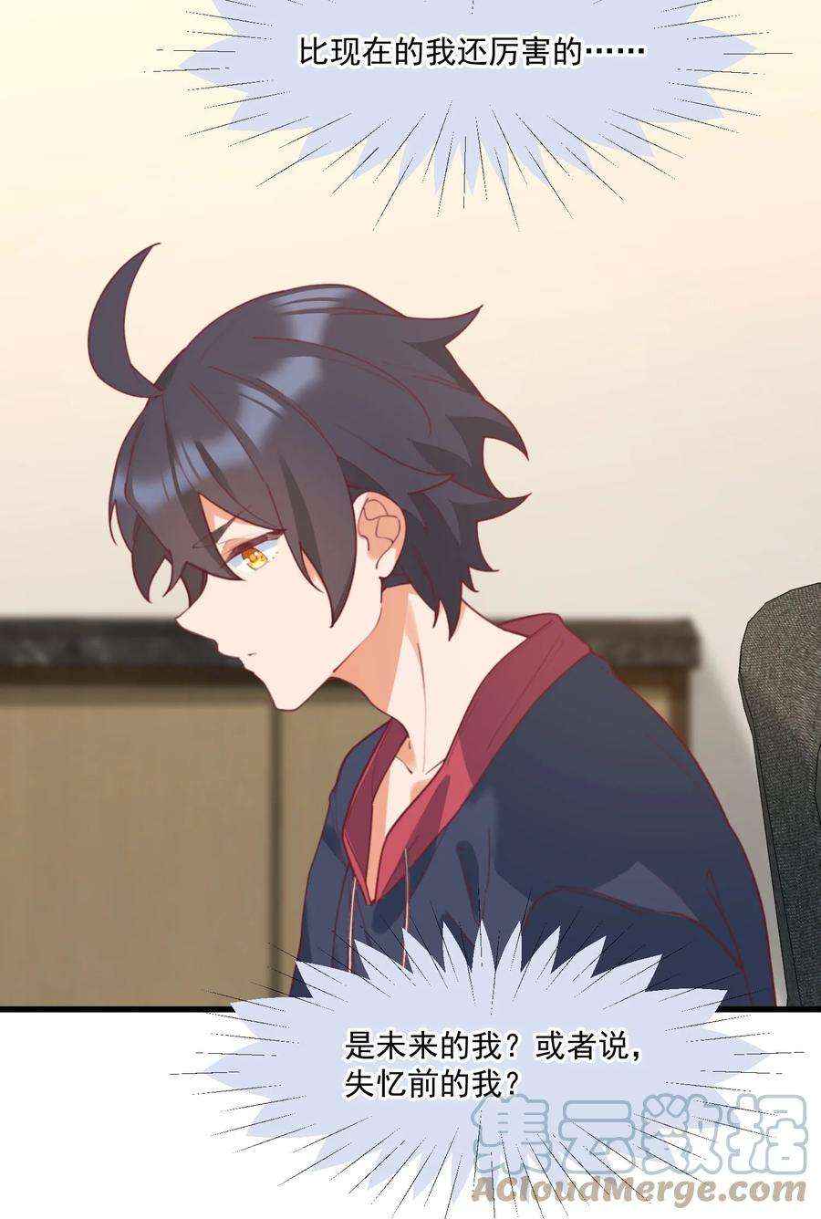 我的女友怪怪的034 记忆交易