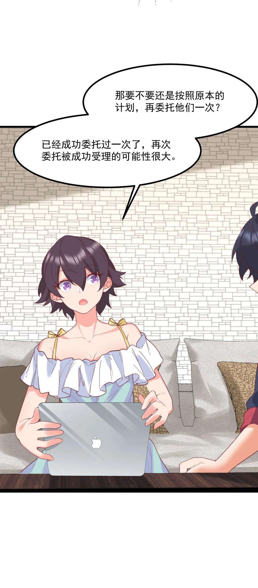 我的女友怪怪的034 记忆交易