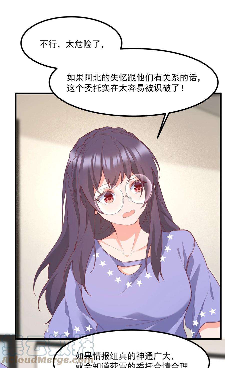 我的女友怪怪的034 记忆交易