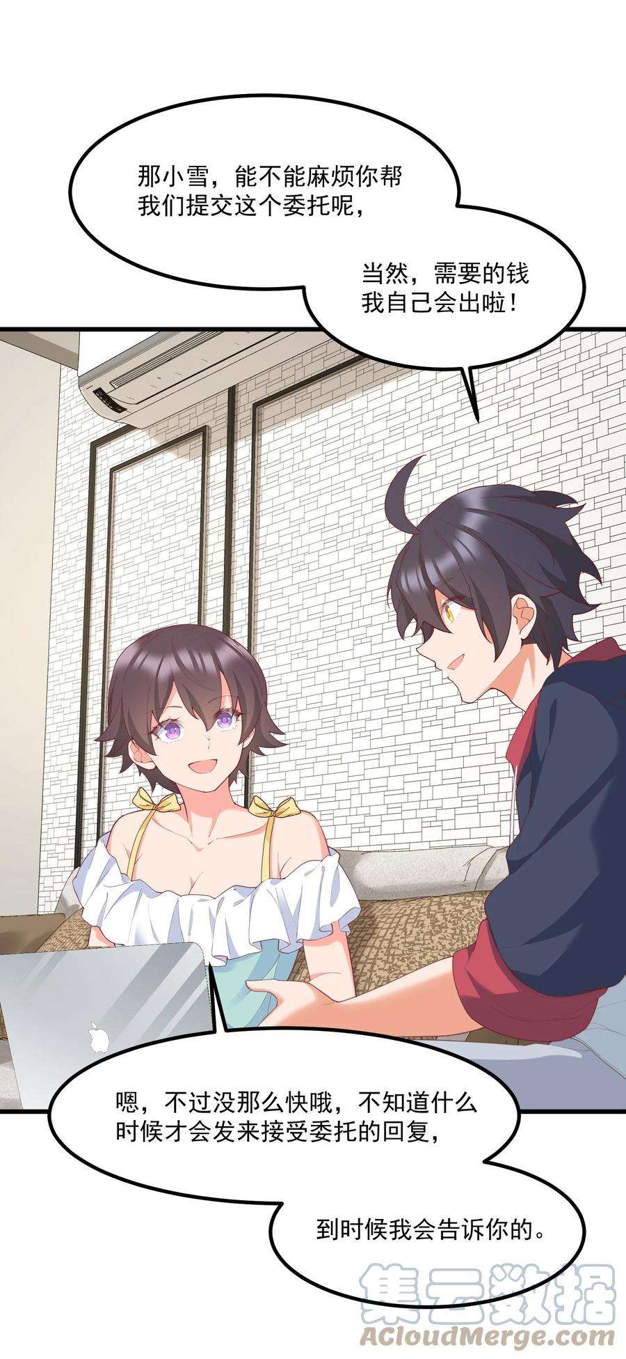 我的女友怪怪的034 记忆交易