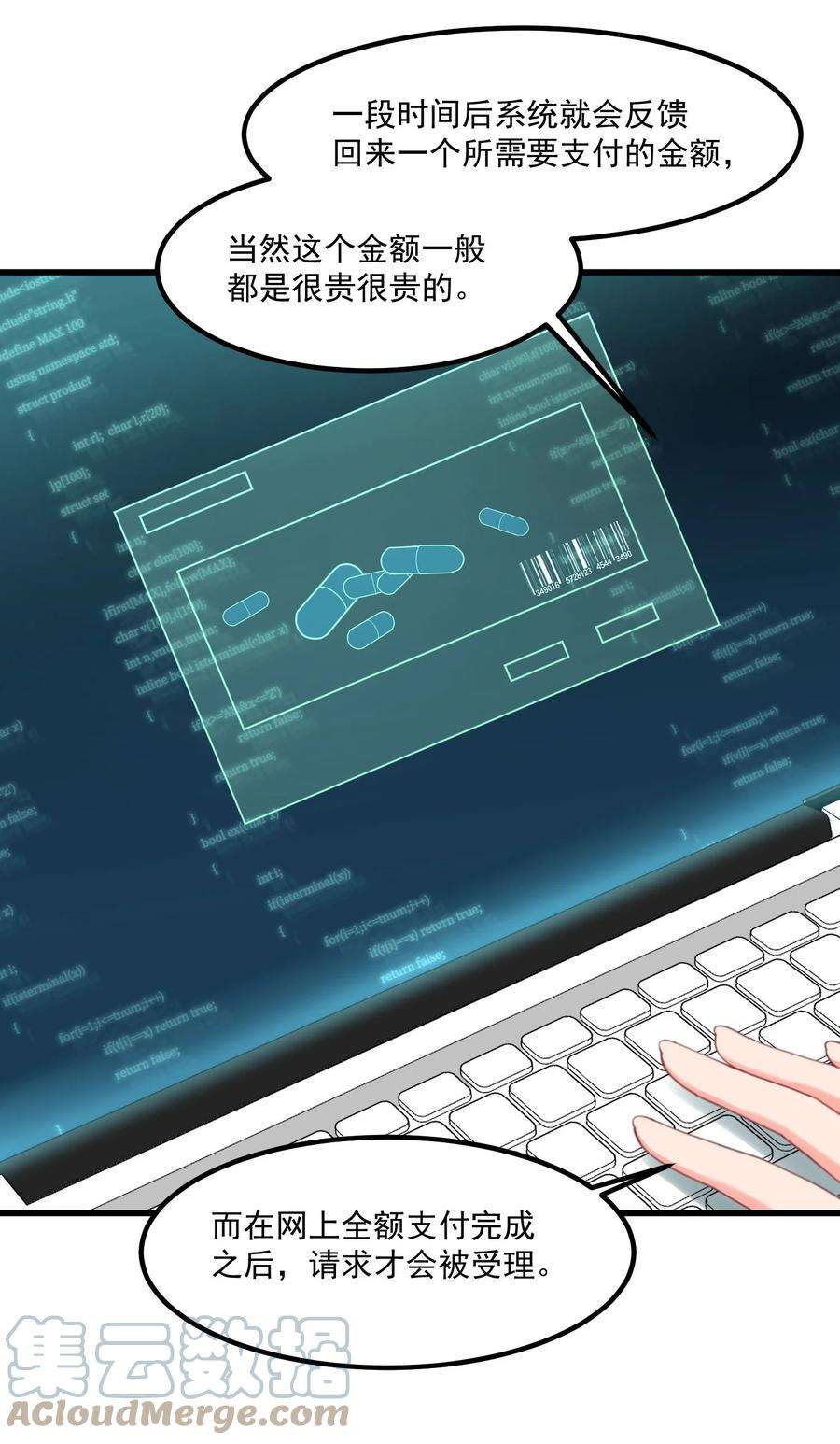 我的女友怪怪的034 记忆交易