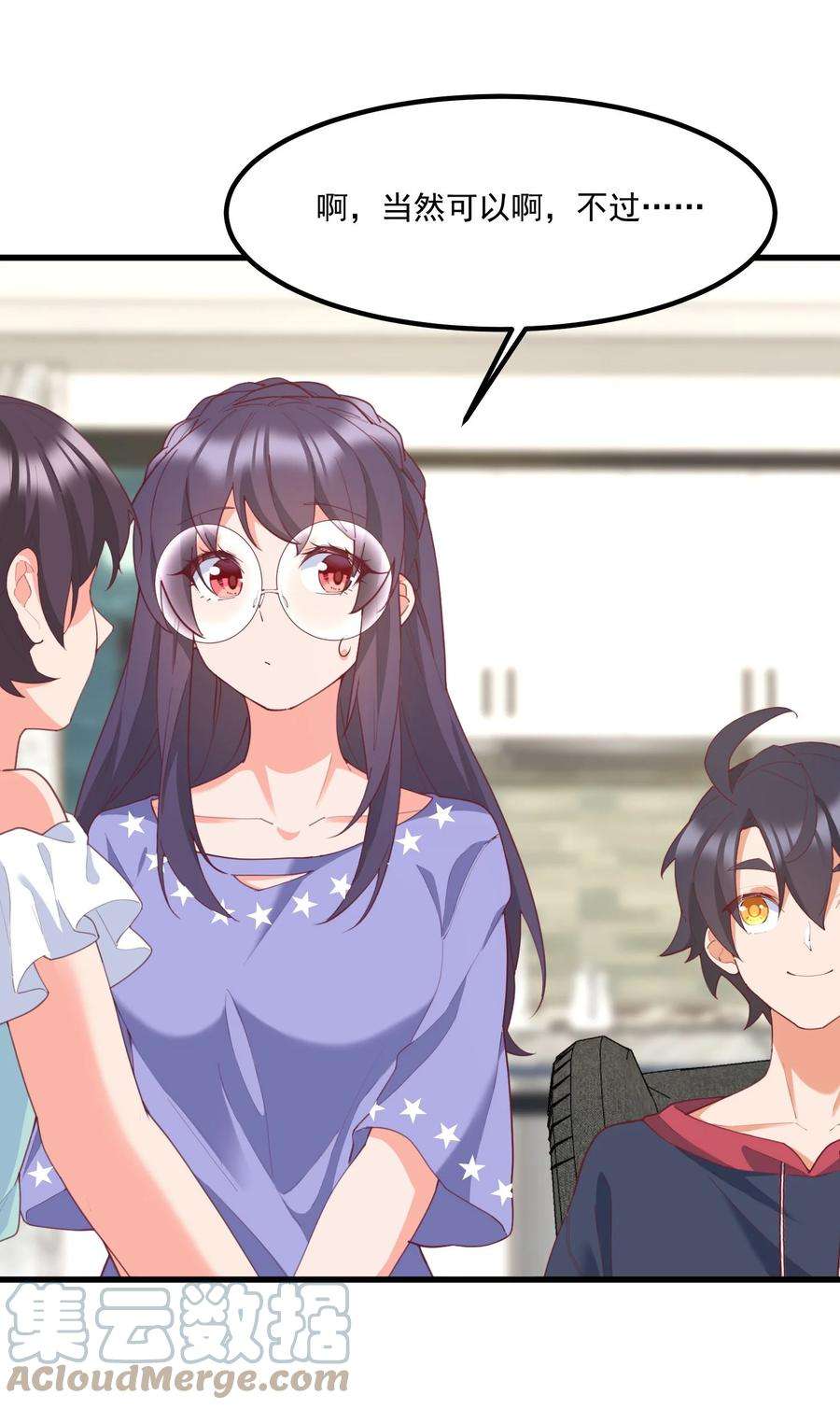 我的女友怪怪的034 记忆交易