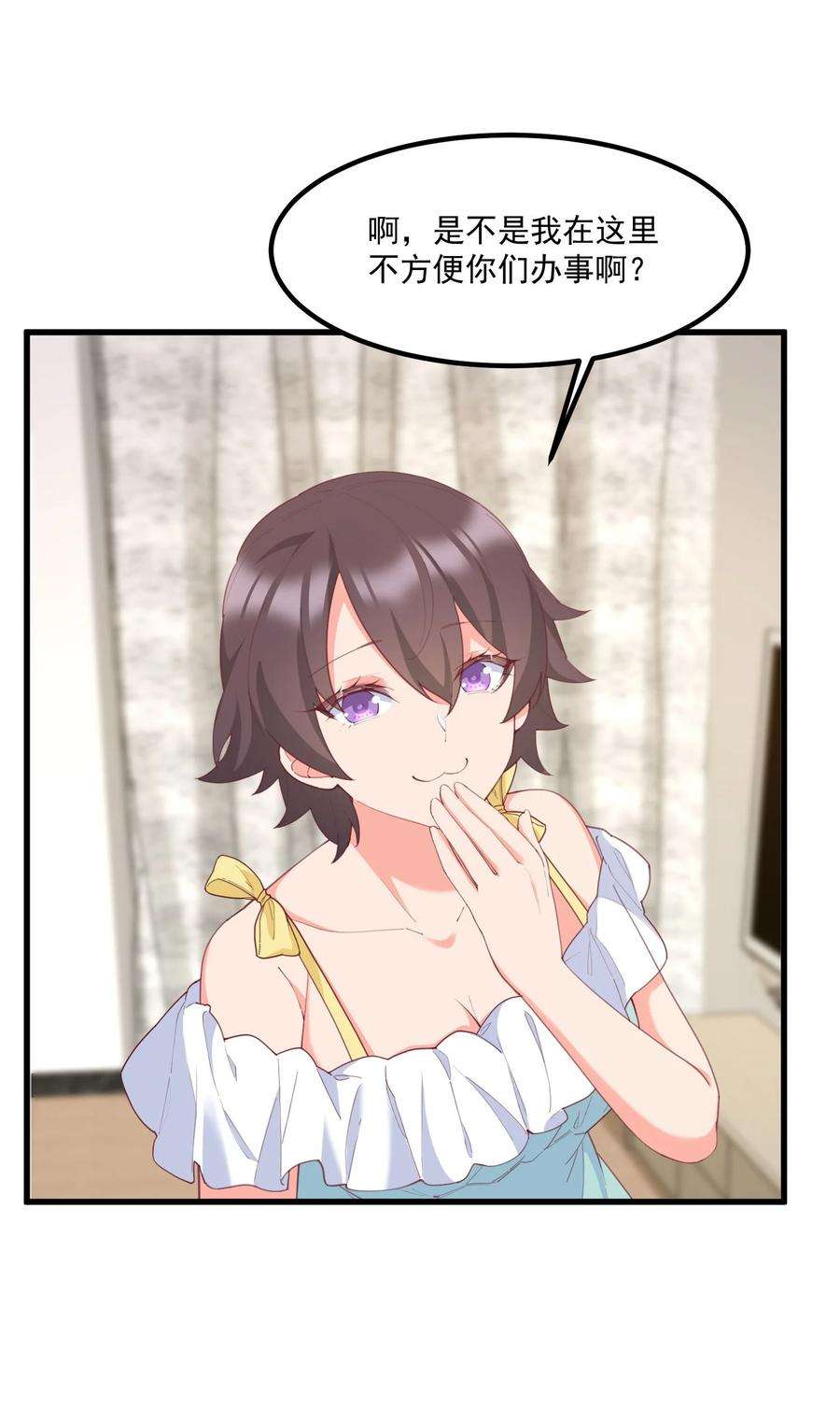 我的女友怪怪的034 记忆交易