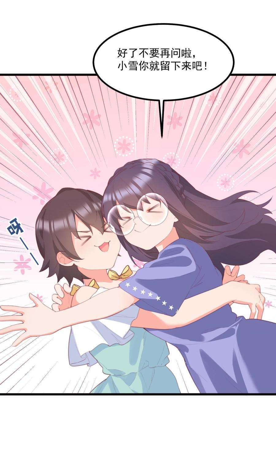 我的女友怪怪的034 记忆交易