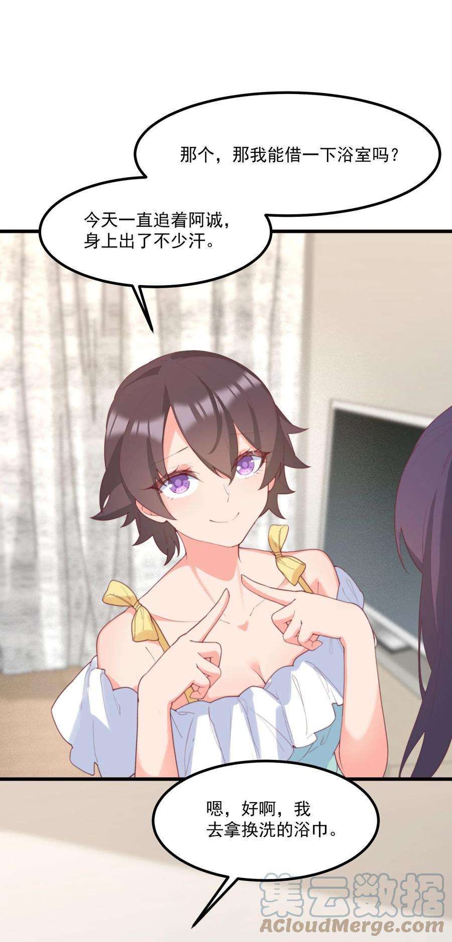 我的女友怪怪的034 记忆交易