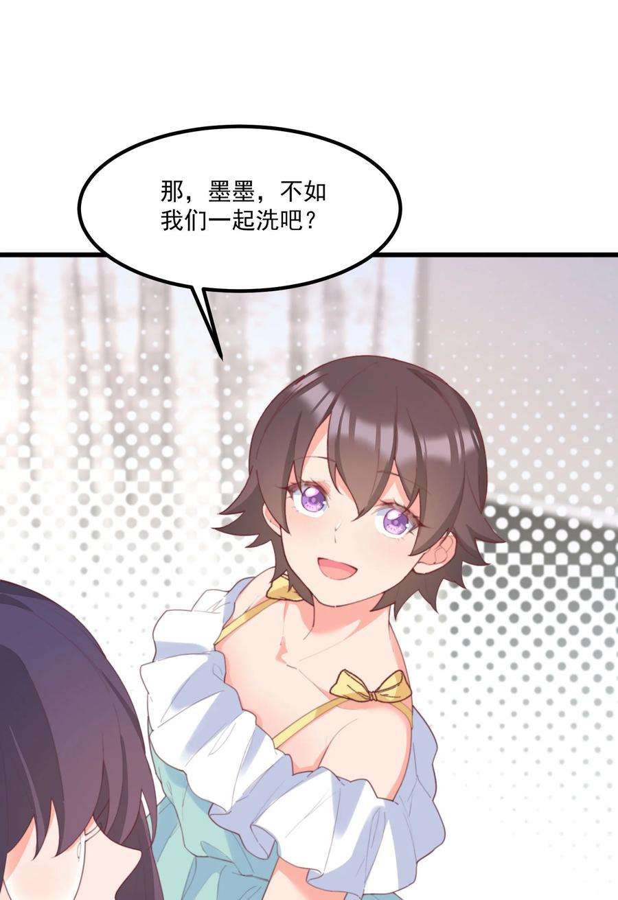 我的女友怪怪的034 记忆交易