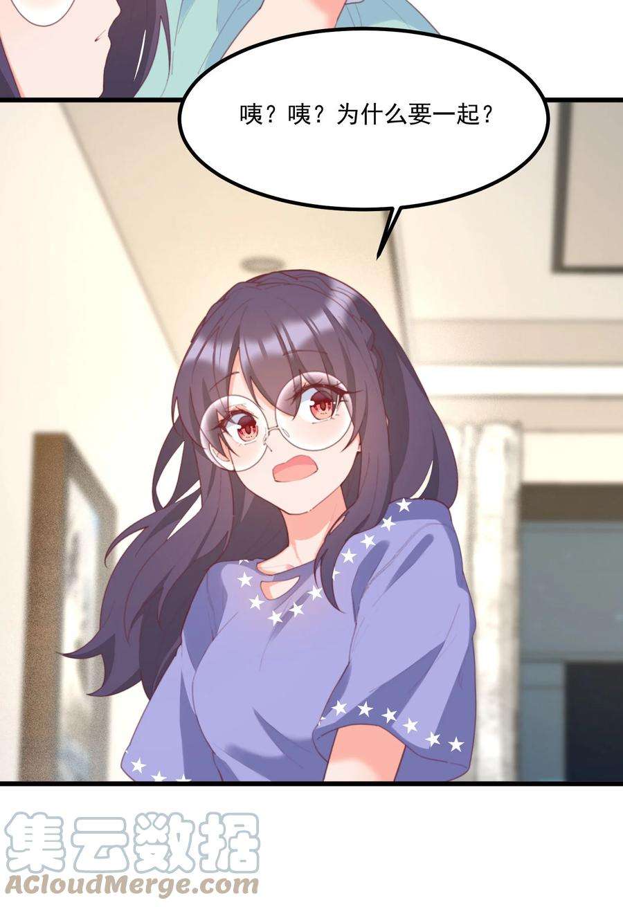 我的女友怪怪的034 记忆交易