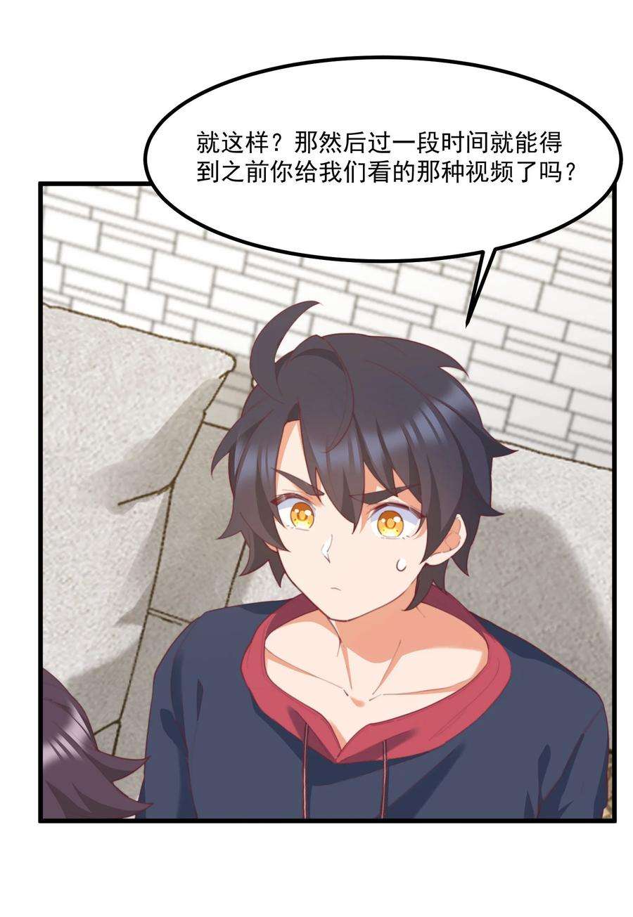 我的女友怪怪的034 记忆交易