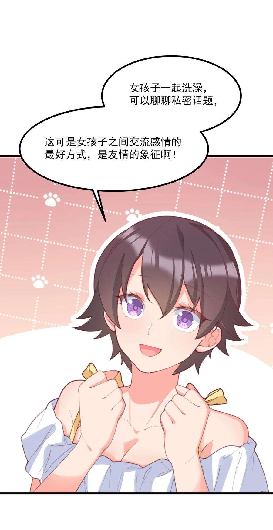 我的女友怪怪的034 记忆交易