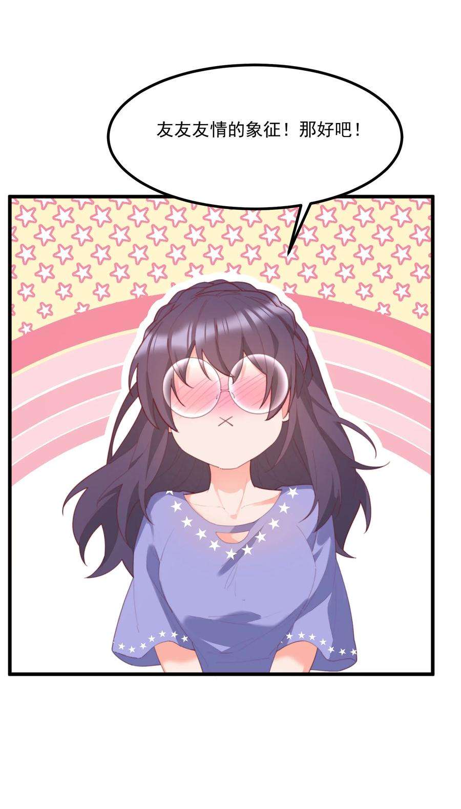 我的女友怪怪的034 记忆交易