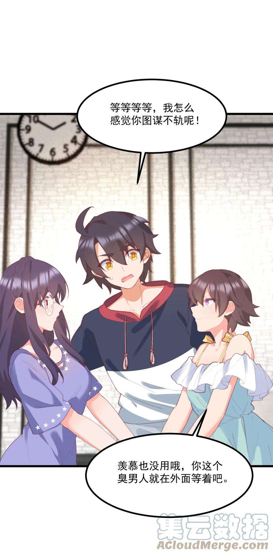 我的女友怪怪的034 记忆交易