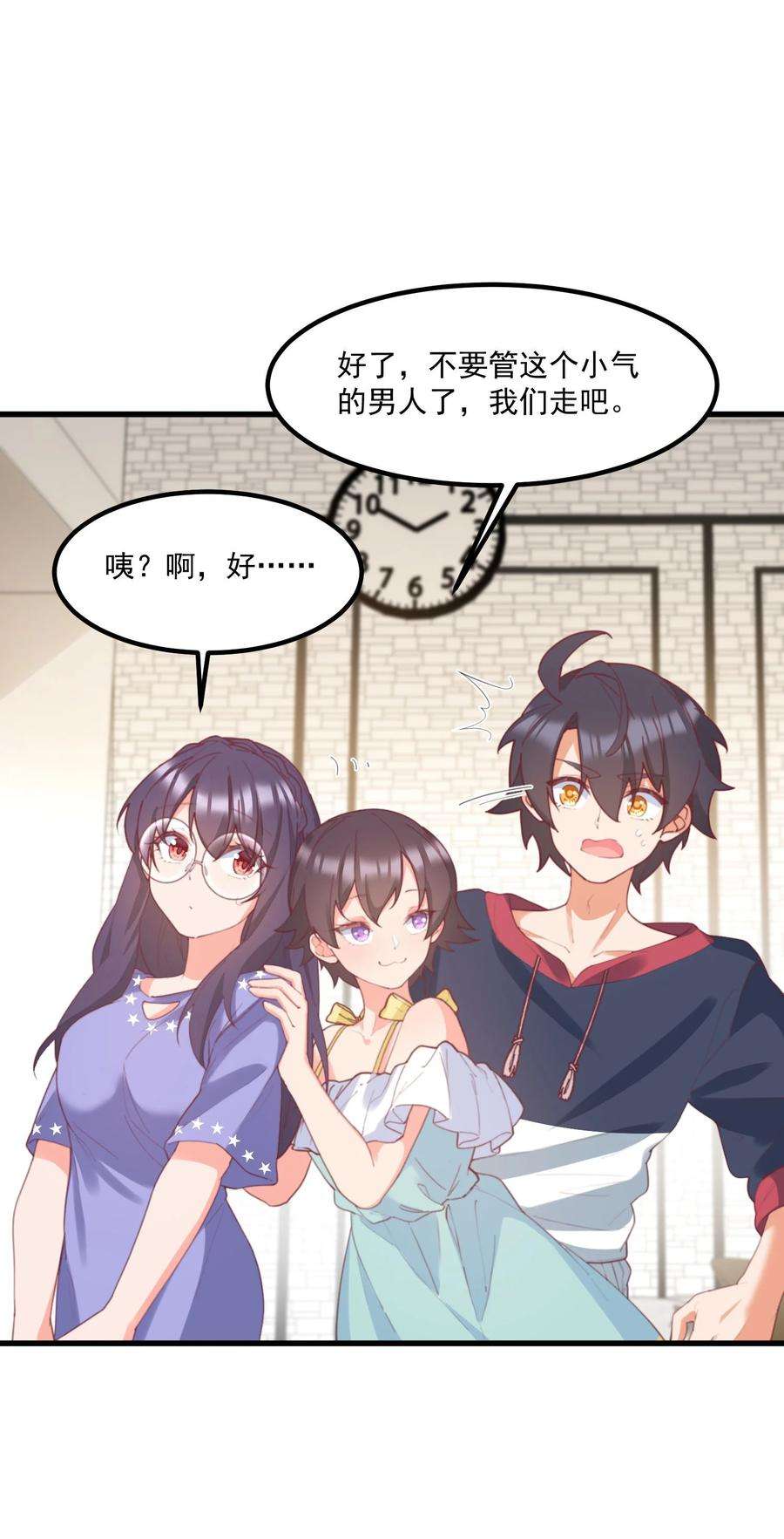 我的女友怪怪的034 记忆交易