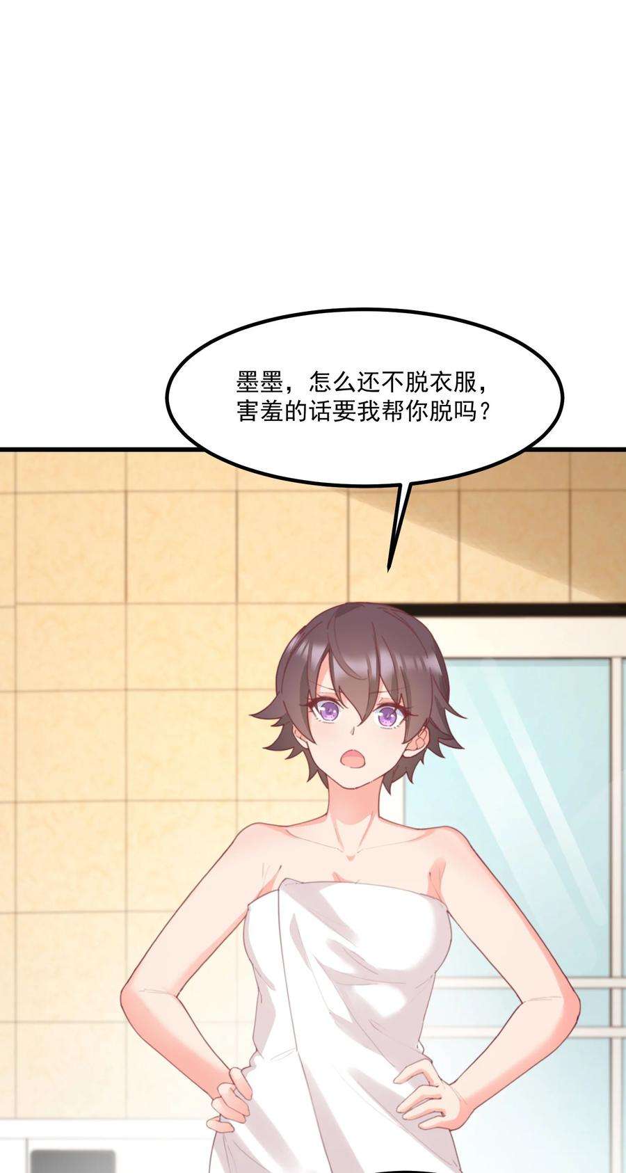 我的女友怪怪的034 记忆交易