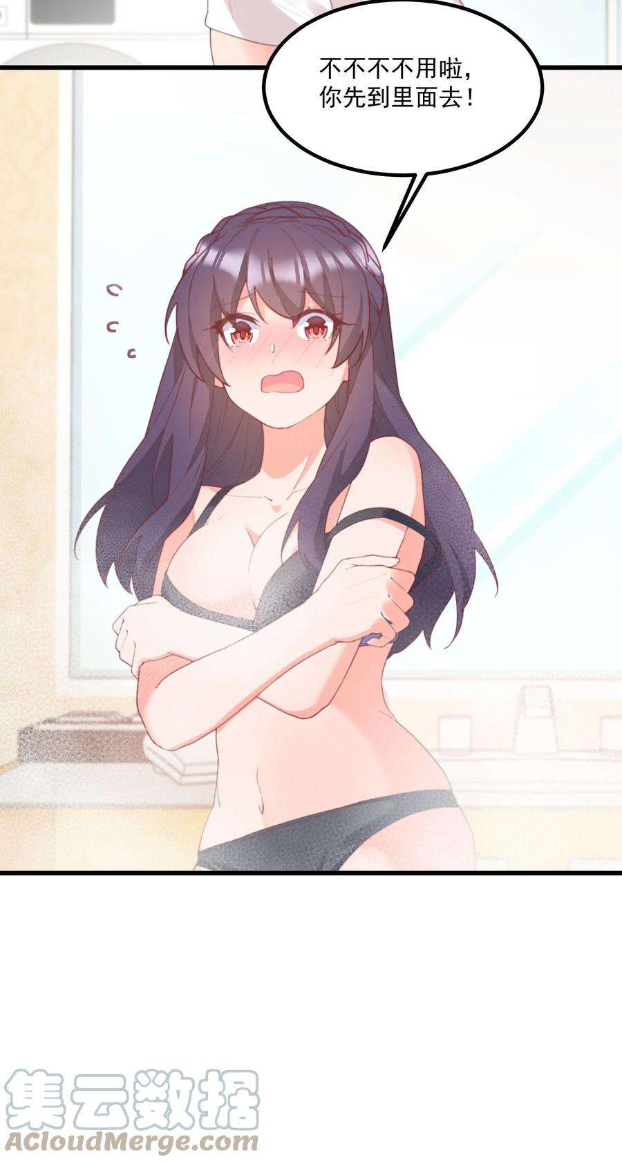 我的女友怪怪的034 记忆交易